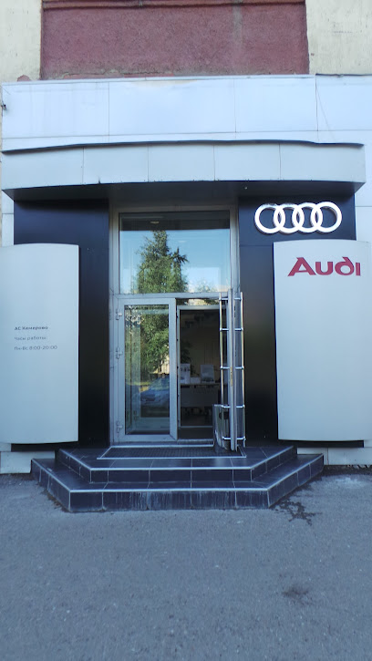 АС Кемерово, официальный дилер Audi