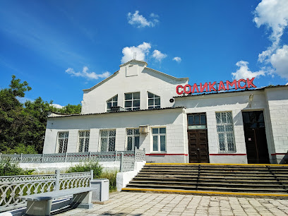 вокзал Соликамск