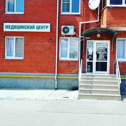 Медицинский центр ЯБЛОНОВСКИЙ