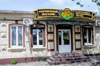 Фирменный магазин Пятигорского пивоваренного завода