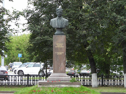 Памятник Прокину А.М.
