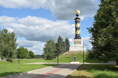 Памятник в честь событий и побед в Отечественной войне 1812 года