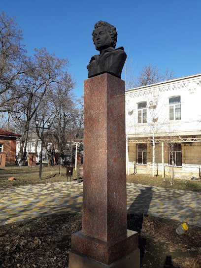 Пушкинский сквер и памятник А.С. Пушкину