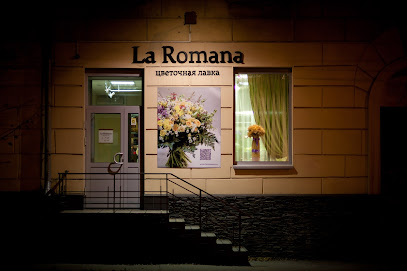 La Romana цветочная лавка
