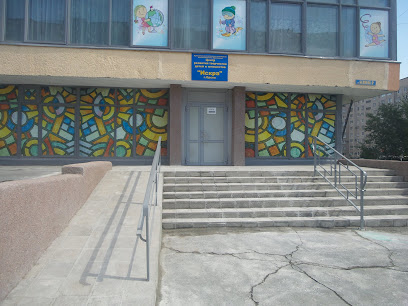 Центр развития творчества детей и юношества "Искра"