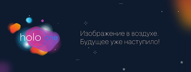 HoloOne.ru - Голографические вентиляторы