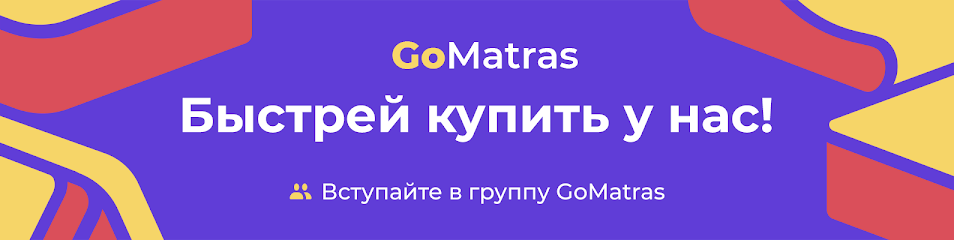 GoMatras.ru, интернет-магазин матрасов