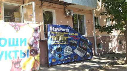 StavParts, магазин компьютерной техники, ремонт ноутбуков