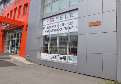 Магазин Hafele Воронеж