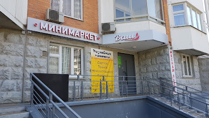 Апартамент Магазин Сантехники Екатеринбург