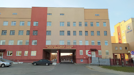Могилевская городская больница скорой медицинской помощи