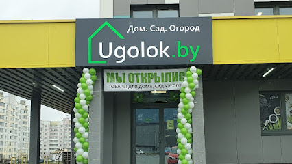 Ugolok.by - Каменная Горка