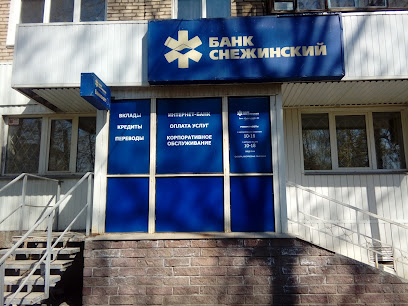 Банк Снежинский