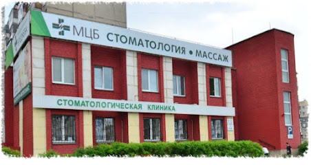 Медицинский Центр Бреднева