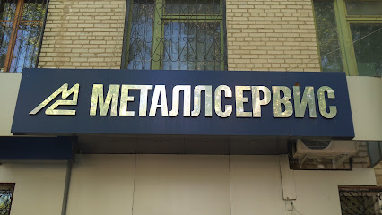 Металлсервис-Хабаровск
