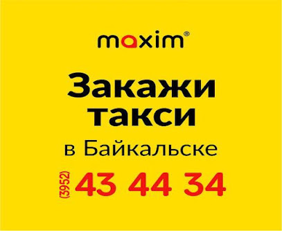 Сервис заказа такси «Максим» в Байкальске