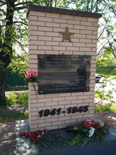 Памятник односельчанам посёлка Красная Поляна
