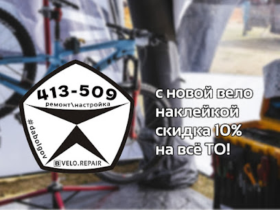 FREERIDE, компания по ремонту велосипедов