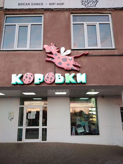 Set' Magazinov Detskogo Pitaniya "Korovki"