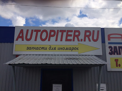Интернет-магазин автозапчастей Autopiter.ru (Автопитер) Саранск
