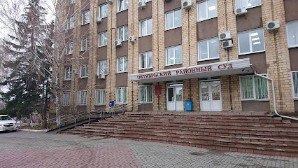 Октябрьский районный суд