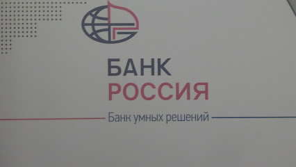 Банк "Россия"
