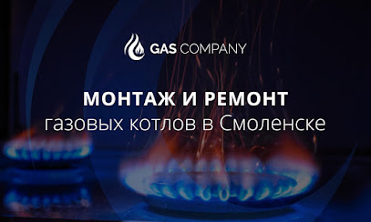 GasCompany (Газкомпани)