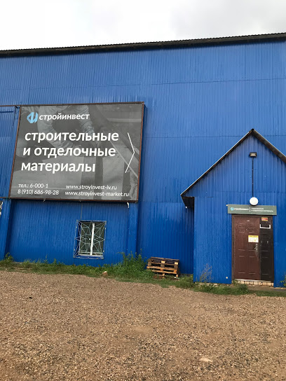 СТРОЙИНВЕСТ, интернет-магазин строительных материалов