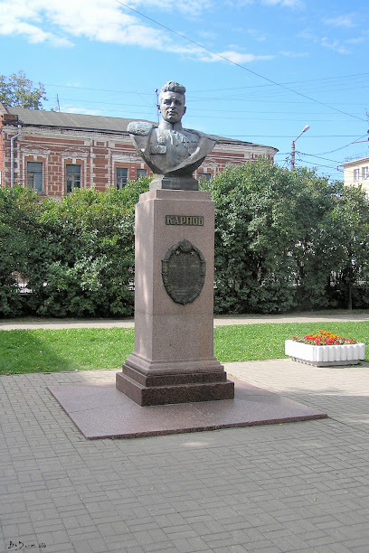 Памятник Карпову