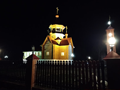 Церковь Игнатия Брянчанинова.