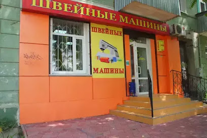 Магазин швейных машин «ШВЕЙНЫЙ МИР» в Симферополе