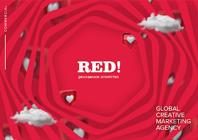 RED! Рекламное агентство