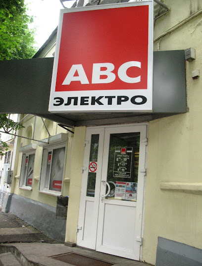 ABC-электро