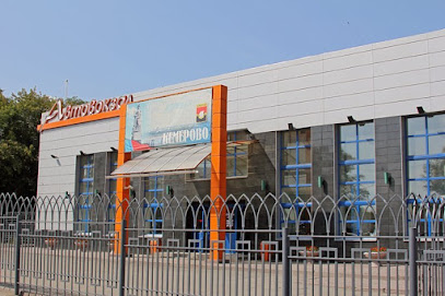Автовокзал Кемерово