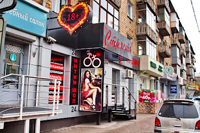 Секс шоп "Страсть" в Центральном районе
