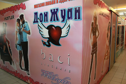 Секс шоп Дон Жуан, магазин эротических товаров и нижнего белья