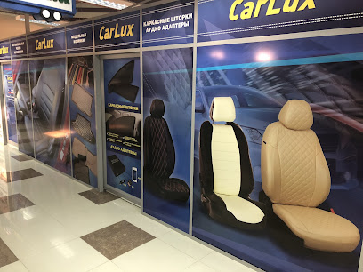 CarLux автоаксессуары