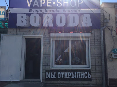 Boroda Smoke