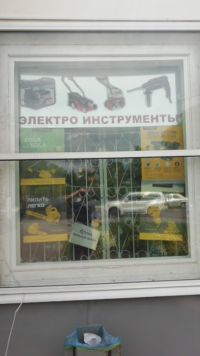 Магазин "Садовая Техника"