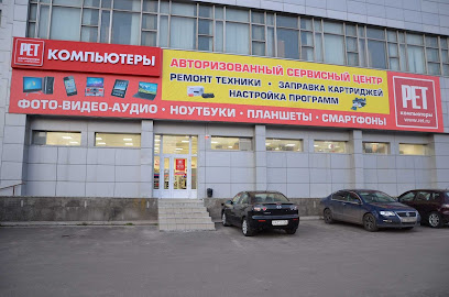 Компьютерный магазин РЕТ (Воронеж, Ленинский пр-т, 156б)
