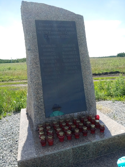 Памятник на месте авиакатастрофы ATR-72