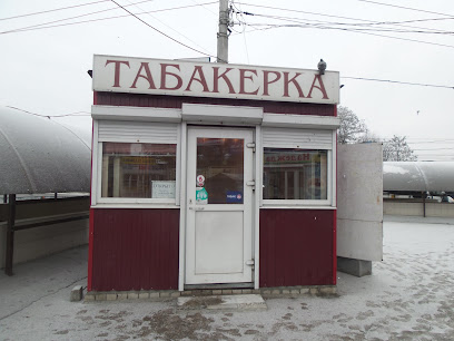 Табачный Магазин Станция