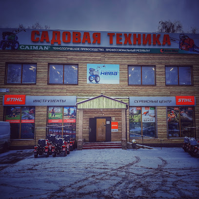 Садовая Техника GardenStock.ru