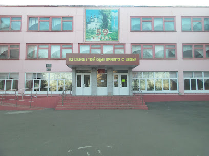 Брянский городской образовательный комплекс № 59