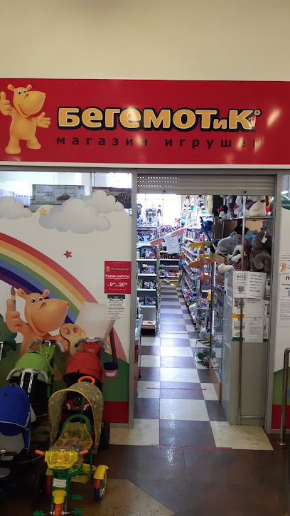 Сеть детских магазинов Бегемотик