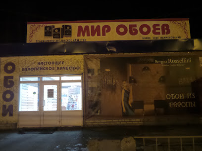 Мир Обоев, Магазин