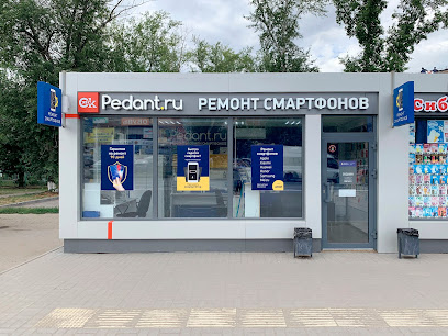 Сервисный центр Pedant.ru