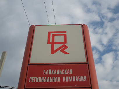 АЗС Байкальская региональная компания