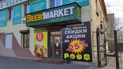 Beermarket