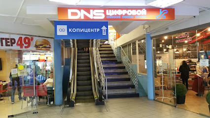 DNS цифровой